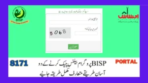 How to check BISP account balance online through CNIC