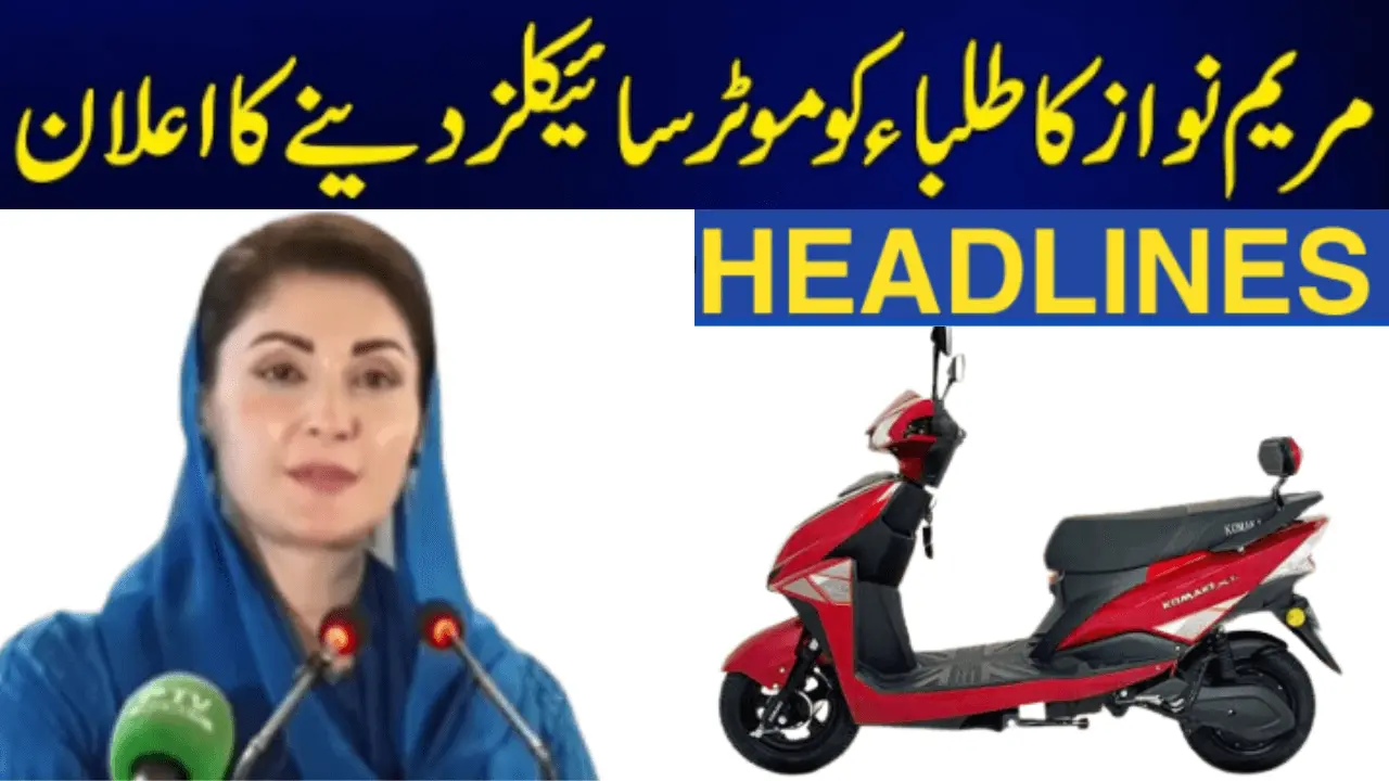 Maryam Nawaz's announcement to give 20 thousand motorcycles free of interest
